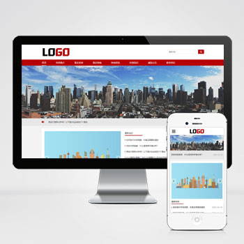 政府机构组织协会网站模板下载 免费下载