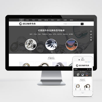 (自适应手机版)黑色简繁双语轴承齿轮机