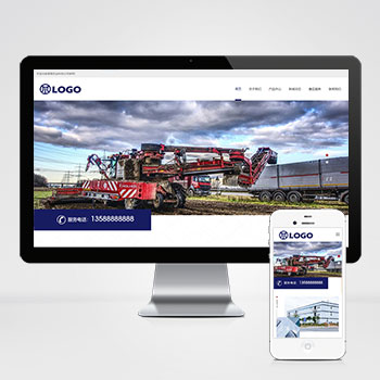 大气宽屏农耕农业机械设备类网站模板下