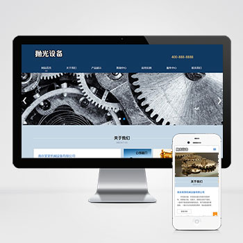 陶瓷研磨盘抛光设备网站模板下载 获取陶