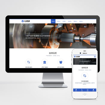 响应式机械零部件设备公司网站模板下载