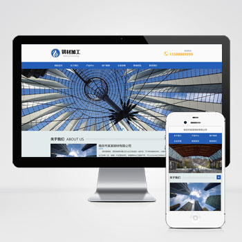 钢材切割加工销售网站模板下载 立即下载