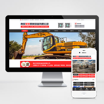 重工工业机械设备网站模板下载 立即下载