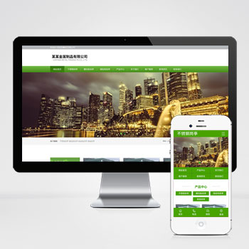 金属制品不锈钢岗亭类企业网站模板下载