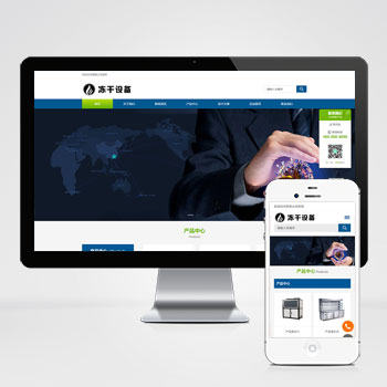 冻干机冷冻机械设备网站模板下载 探索我