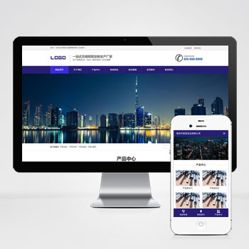 <b>钢管钢材五金金属网站模板下载 免费下载</b>