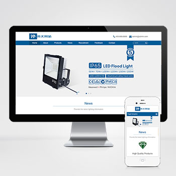 LED外贸灯具英文网站模板下载 解锁全球市