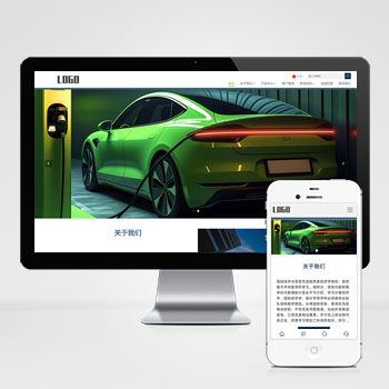 中英文双语汽车配件外贸网站模板下载