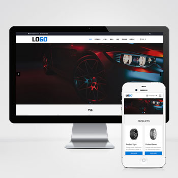 汽配汽车轮胎外贸中英多语言带自动翻译