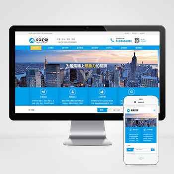 进出口服务供应链网站模板下载 一键下载