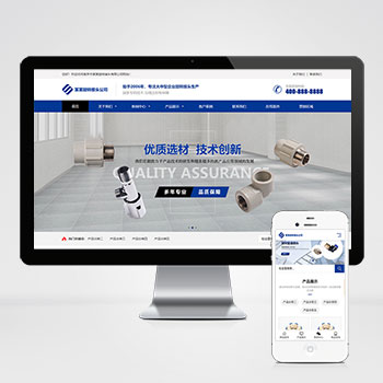 营销型五金配件机械网站模板下载 立即下