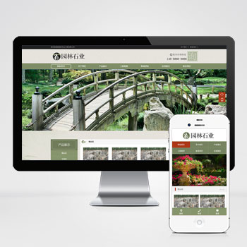 <b>中国风古典园林景观假山石业网站模板下</b>