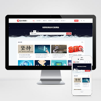 html5站长导航类网站模板下载 探索精选