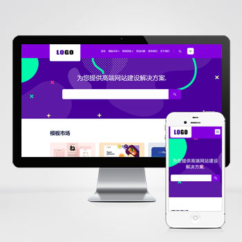 高端互联网建站公司网站模板下载 探索