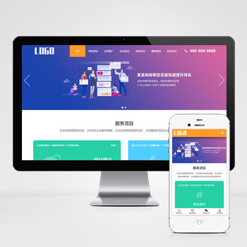 SEO优化排名服务公司网站模板下载 提供专