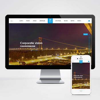 响应式人工智能化物流设备类网站模板下