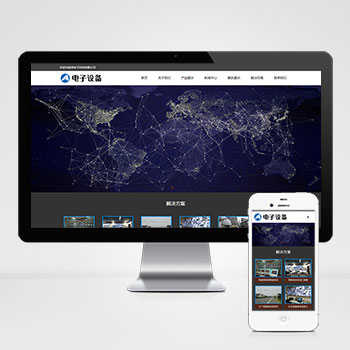 摄像头安防电子设备网站模板下载 一键下