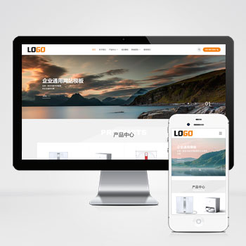 企业通用电子产品网站模板下载 提供高质