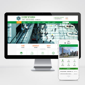 展会博览会网站模板下载 探索我们的精选