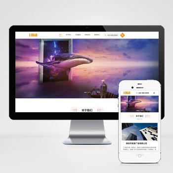 广告文化公司设计网站模板下载 提供专为