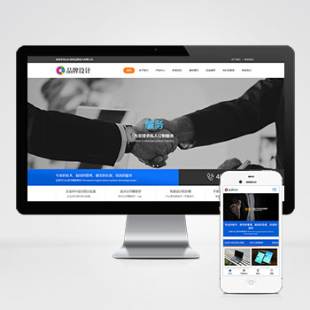 <b>响应式品牌创新设计营销策划类网站模板</b>