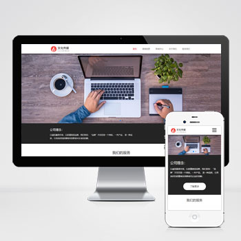 <b>广告品牌策划设计公司网站模板下载 探索</b>