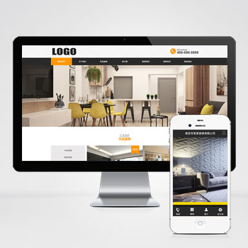 装修家装设计公司网站模板下载 探索多样