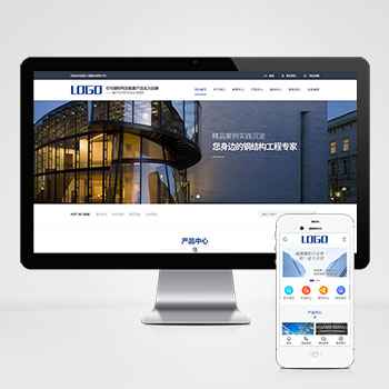 钢结构机械五金工程建筑基建网站模板下