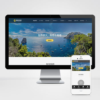 <b>酒店民宿客房旅馆网站模板下载 探索多样</b>