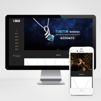 响应式珠宝首饰奢侈品网站模板下载 立即