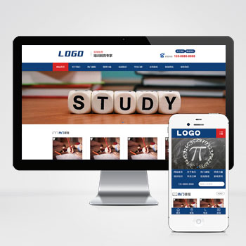 <b>教育管理咨询口才培训类网站模板下载</b>