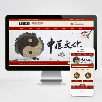 中药馆中医网站模板下载 立即下载中药馆