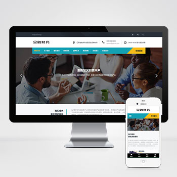 <b>金融投资财务管理机构网站模板下载 立即</b>