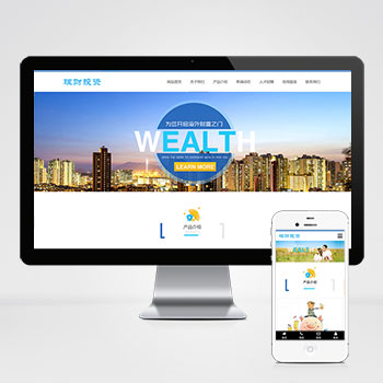 响应式投资理财海外管理类网站模板下载