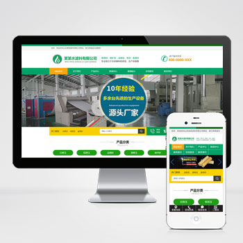 简约时尚滤石过滤材料类企业网站模板下