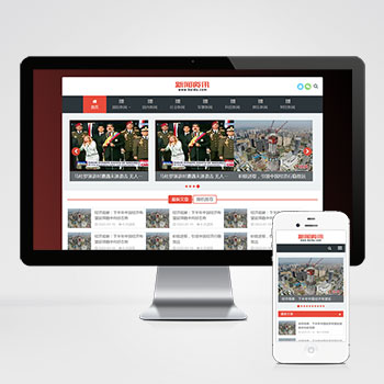 文章资讯新闻博客网站模板下载 立即下载