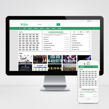 幽默笑话搞笑趣图类网站模板下载 立即下