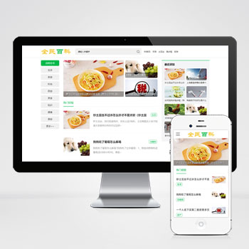 <b>生活百科资讯网站模板下载 探索我们的精</b>