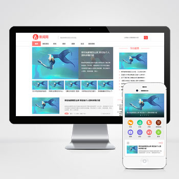 娱乐新闻资讯博客类网站模板下载 立即下