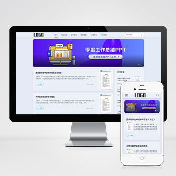 响应式合同申请书网站模板下载 免费下载