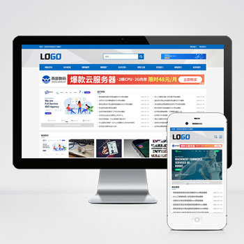 网站优化SEO博客类网站模板下载 精选免费